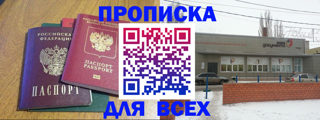 временная регистрация адрес в Можге