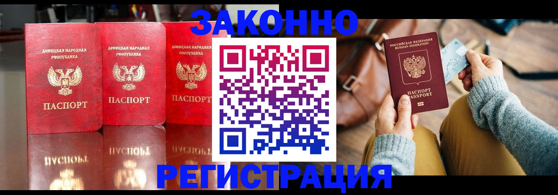 прописка в Можге